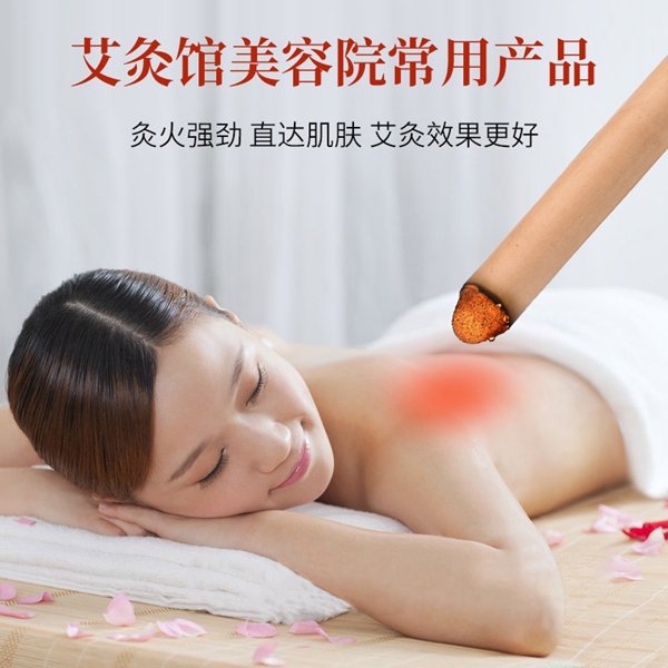 艾条