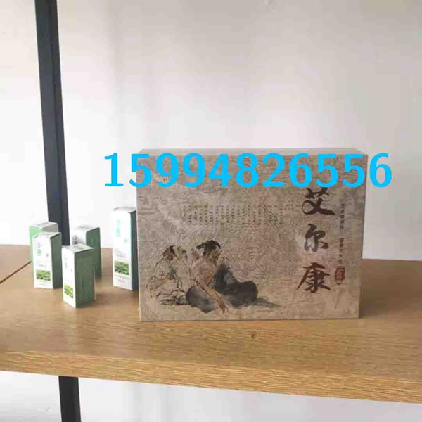 艾贴
